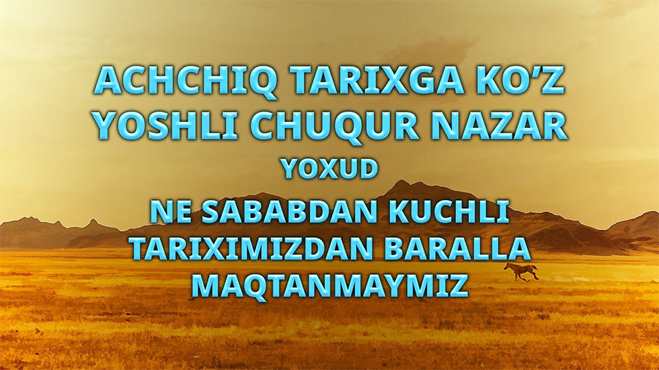 Achchiq tarixga ko’z yoshli chuqur nazar yoxud ne sababdan kuchli tariximizdan baralla maqtanmaymiz